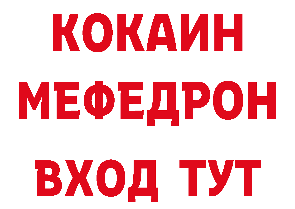 БУТИРАТ вода как войти даркнет ссылка на мегу Видное